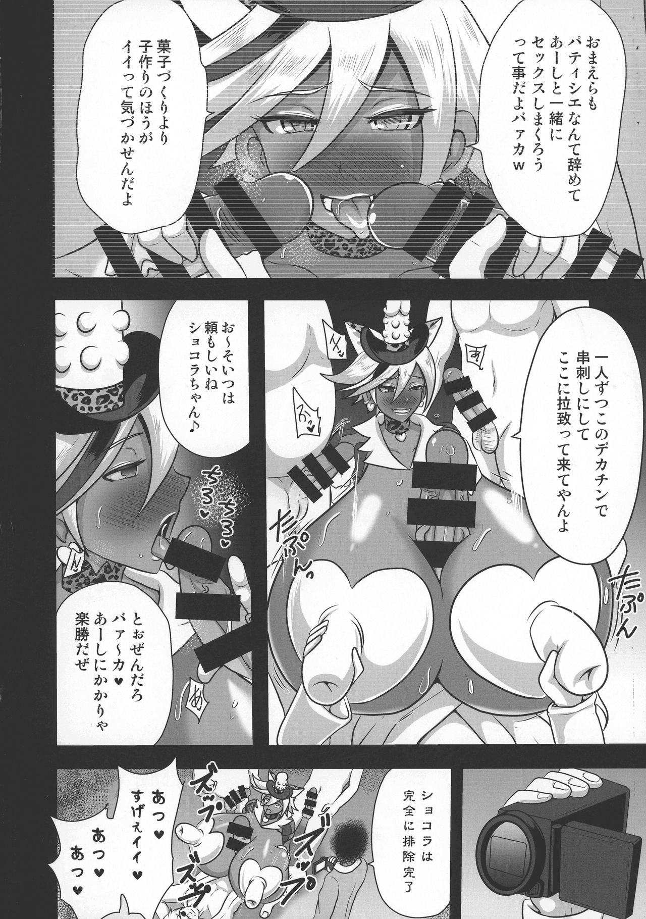 (C92) [Akuochisukii Kyoushitsu (Akuochisukii Sensei)] Chocolat Haijo Irai 02 (Kirakira PreCure a la Mode) page 23 full