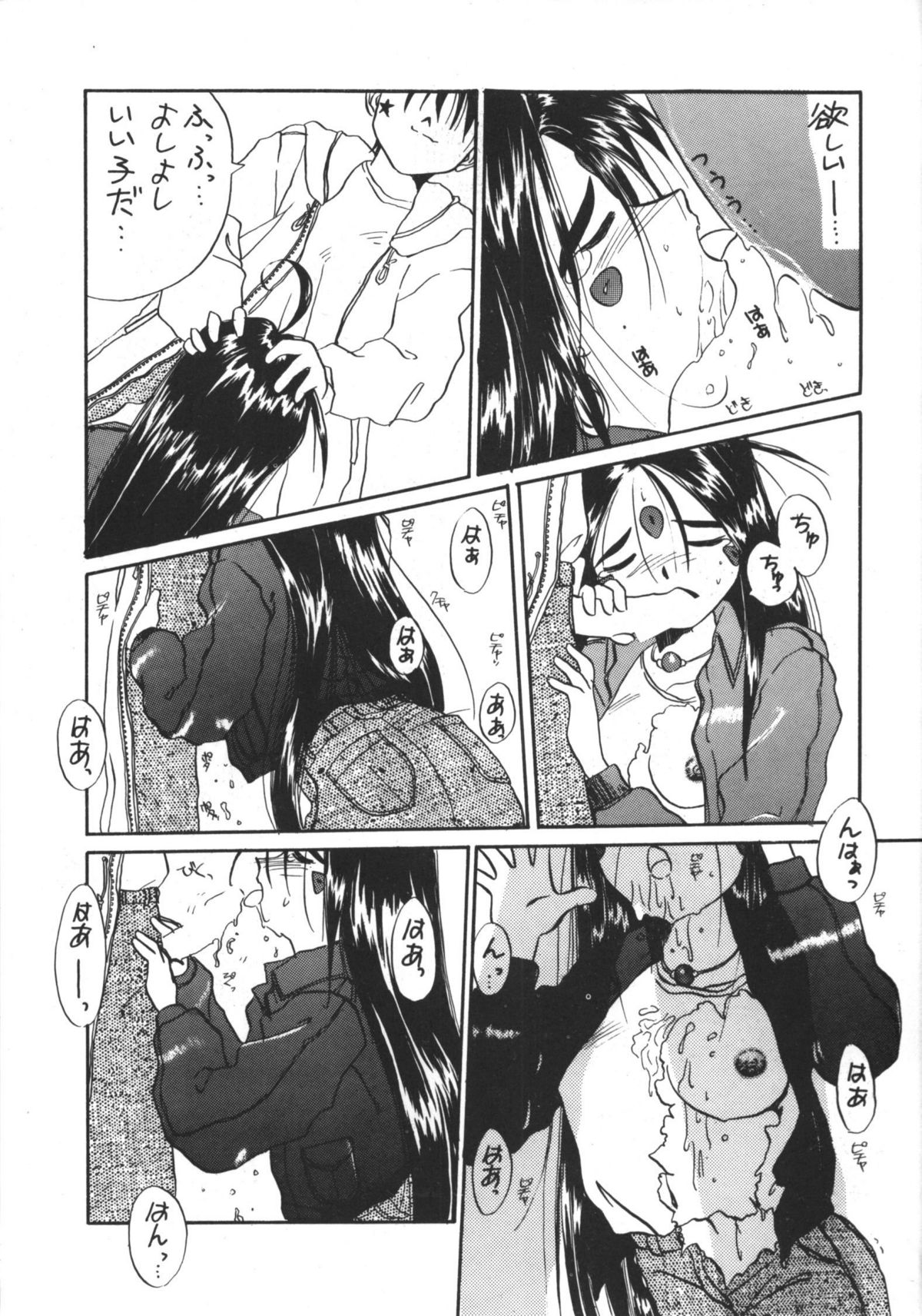 (C45) [Tenchuugumi (Tenchuunan)] IF 6 (Ah! My Goddess) page 12 full