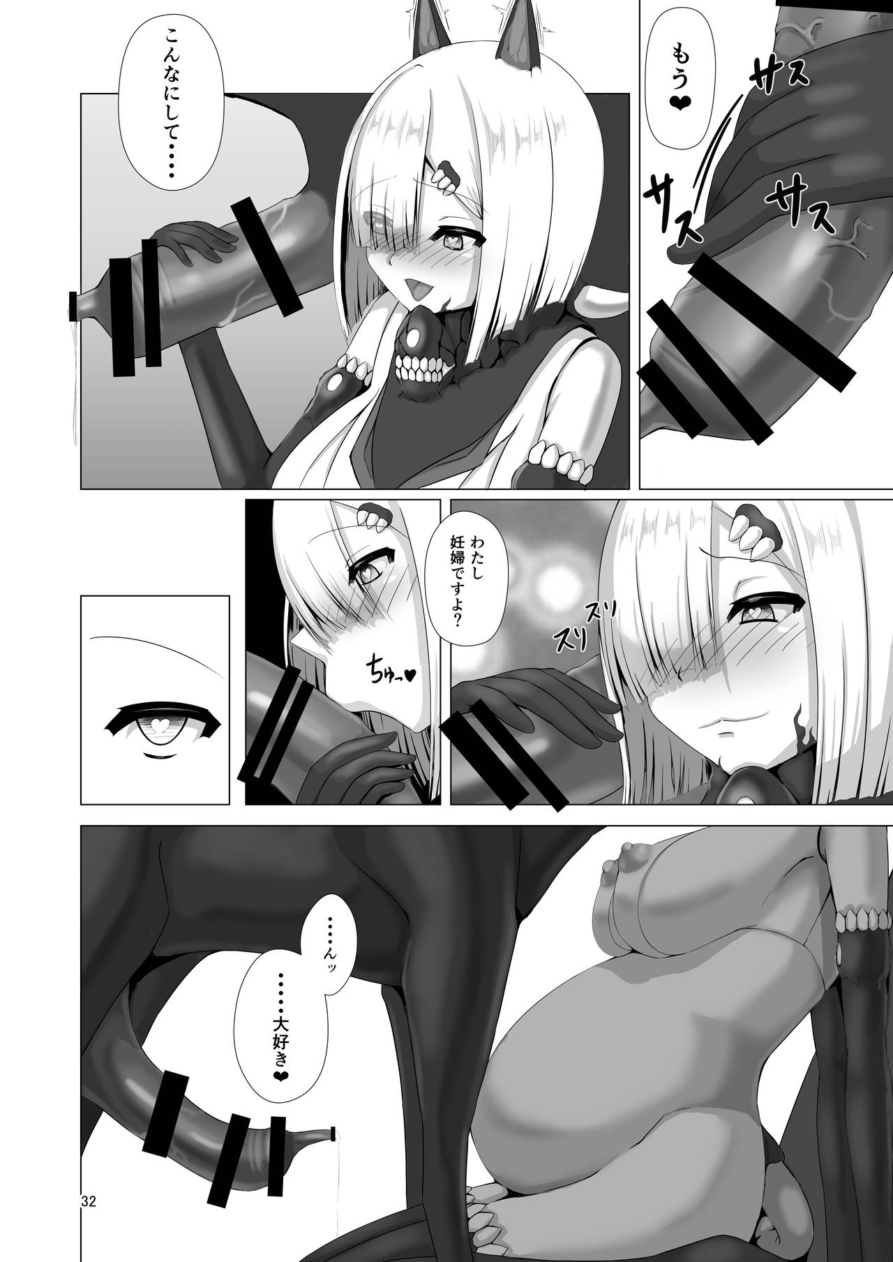[Yakinasu Teishoku (EggplantEX)] Juuyoku Shinshoku (Kantai Collection -KanColle-) [Digital] page 32 full