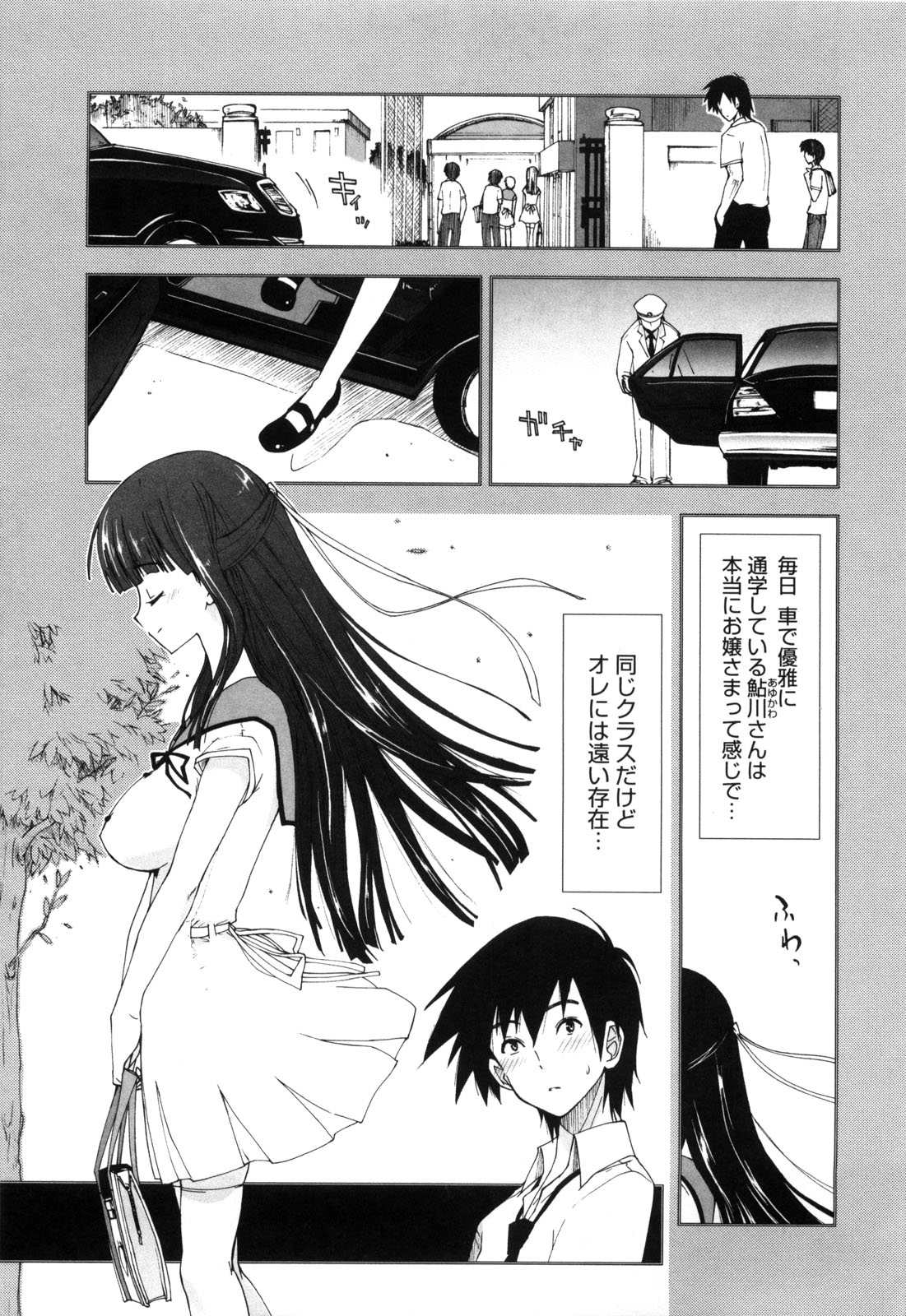 [Kamino Ryu-ya] Karadajuu, Nurunuru Desu. - My Whole Body Is Clammy. page 90 full