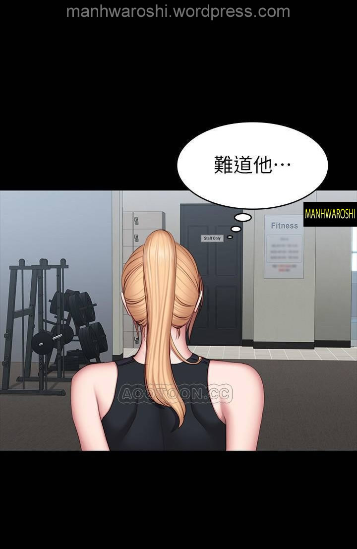 FITNESS 42 (健身教練) page 32 full