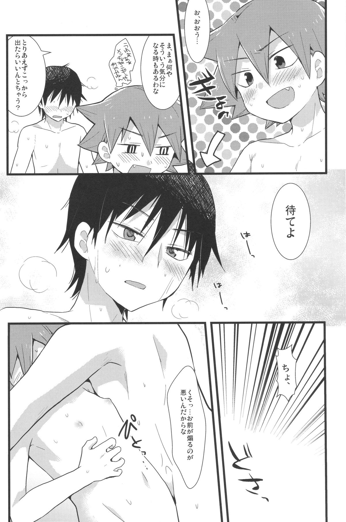 (Zenkai Cadence) [Mitsuya Yoguru (Futaba841)] HOTTEST SWEAT (Yowamushi Pedal) page 7 full