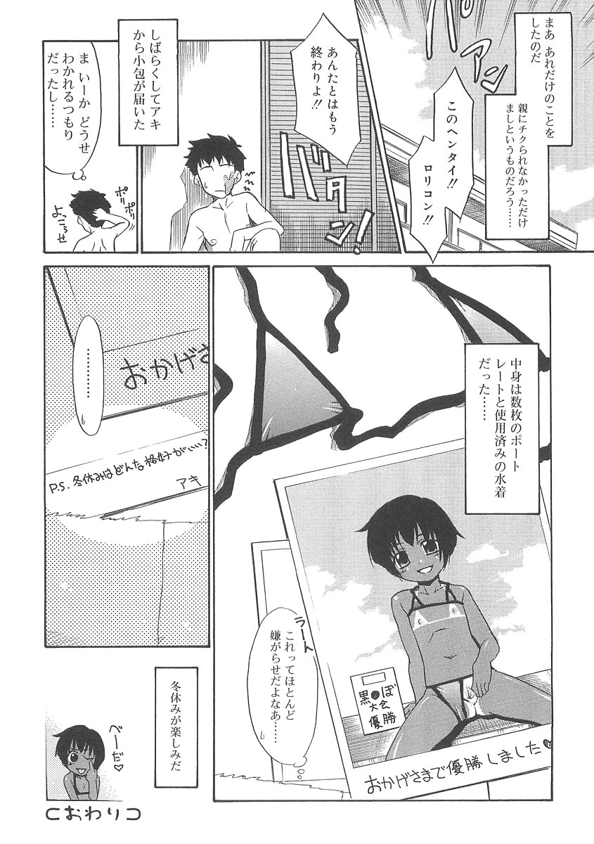 [Nekogen] Fukigen x Gokigen page 176 full