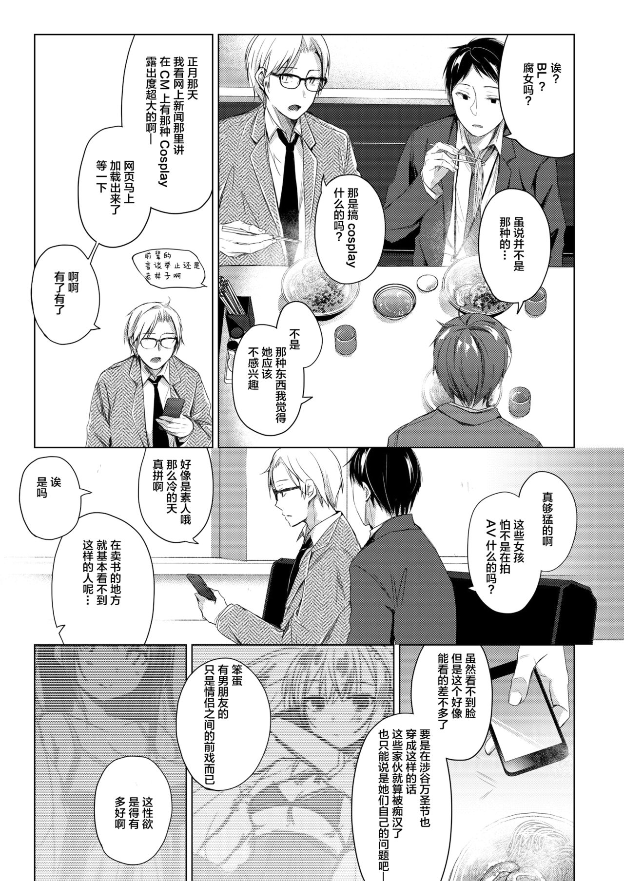 [Hirahira (Hirari)] Ero Doujin Sakka no Boku no Kanojo wa Uwaki nante Shinai. 4 - She will never let me down. [Chinese] [绅士仓库&Lolipoi联合汉化] [Digital] page 56 full