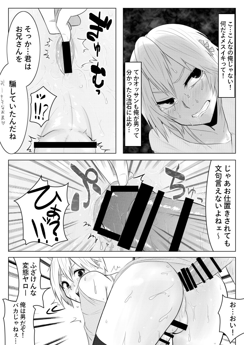 [Midnight Muumus] Yume de Arimasu You ni page 11 full