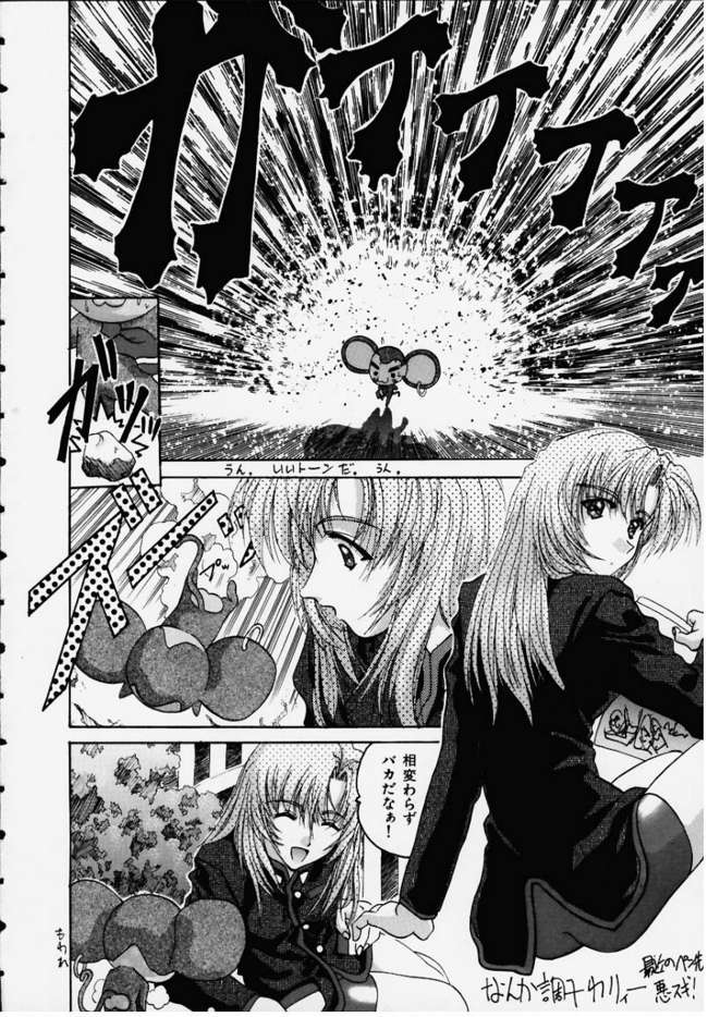 Berubara na no yo (Utena) page 3 full