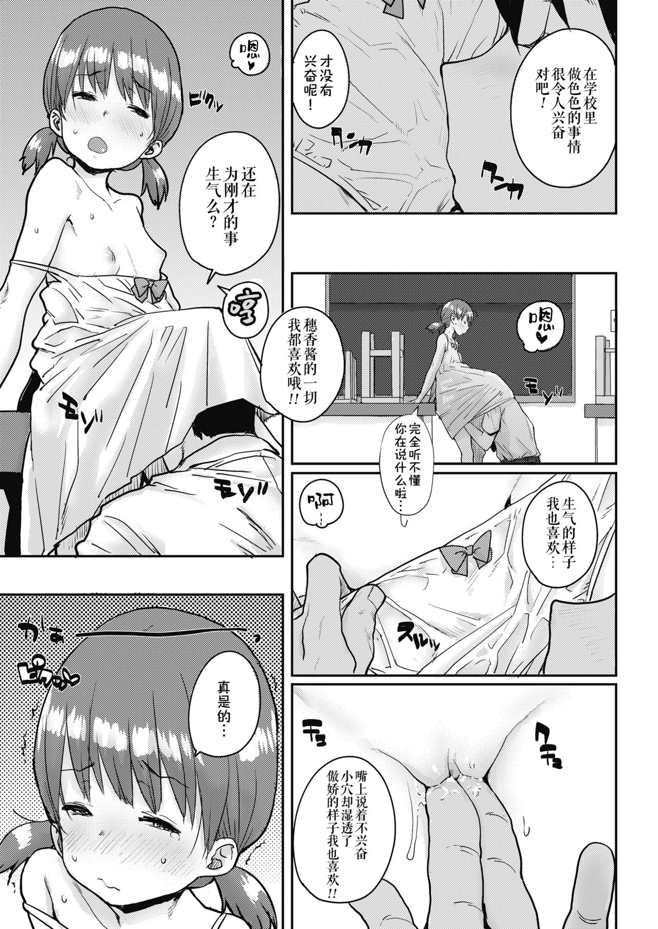 [Ponsuke] Shiawase no Koppepan | Bun Of Happiness (COMIC LO 2018-11) [Chinese] [伊忍汉化组] [Digital] page 15 full