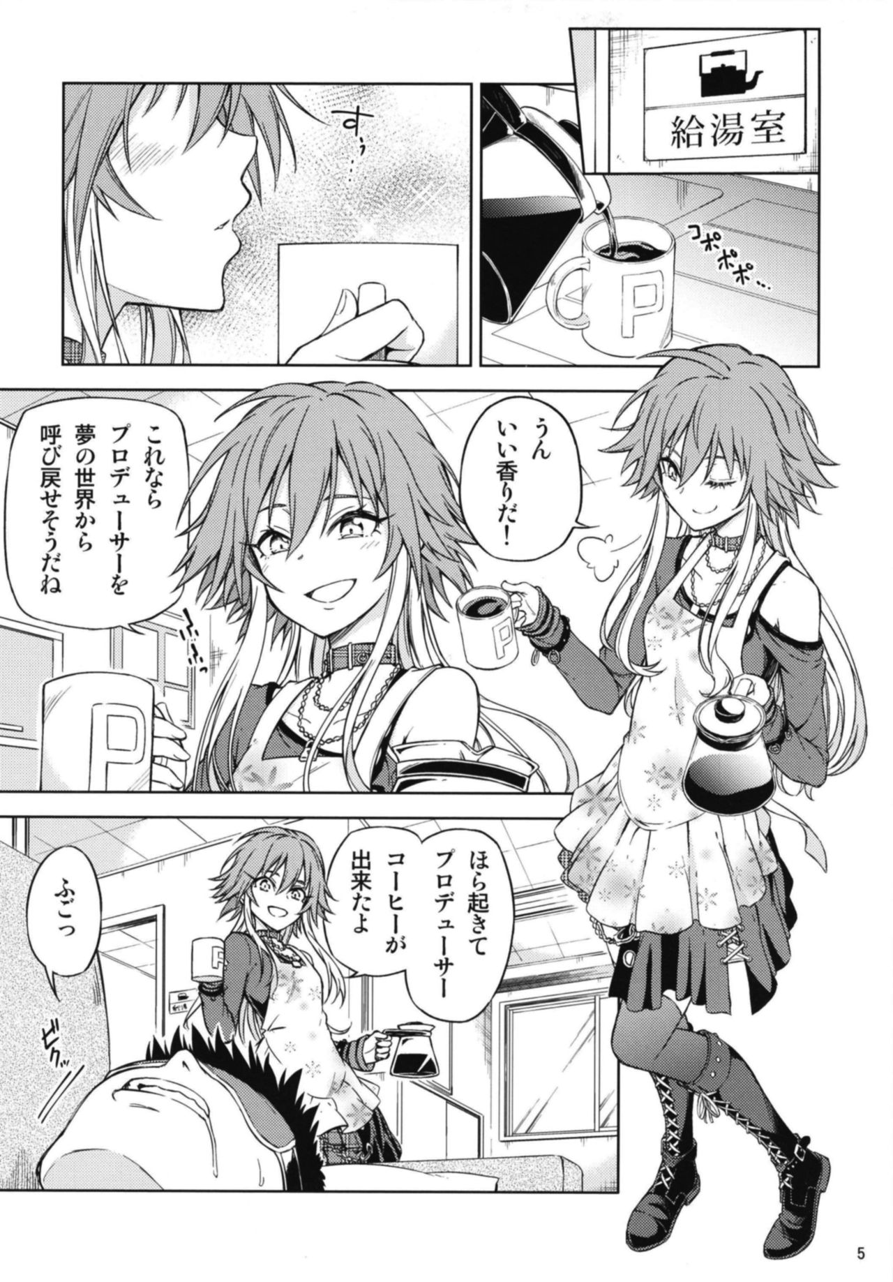 [Lazy★Lazy (Nadaka Harutsugu)] Shinshoku Suru Sekai (THE IDOLM@STER CINDERELLA GIRLS) [Digital] page 5 full