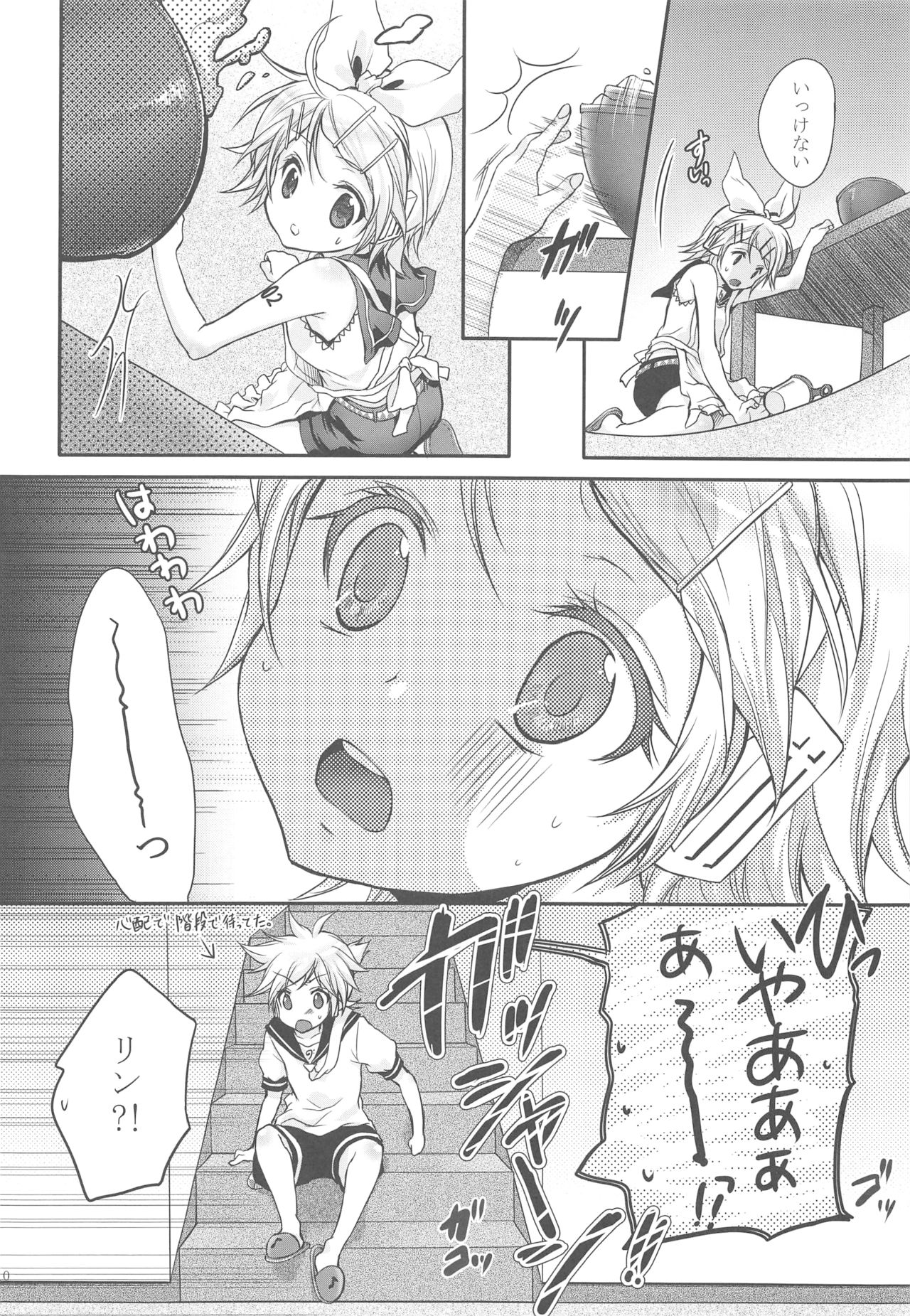 (C74) [Holiday School (Chikaya)] Himitsu no Ichigo (VOCALOID) page 9 full