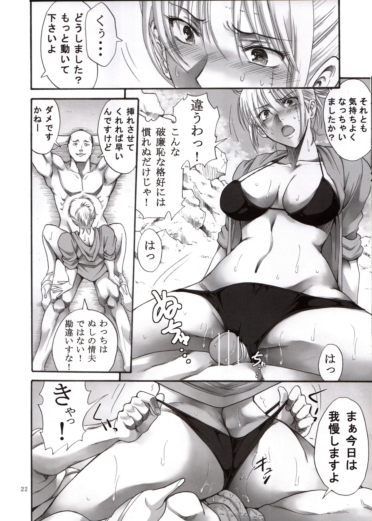 (SC58) [Katsuobushi (Horie)] Tsukuyo-san ga Iyarashii Koto o Sarete Shimau Hanashi 3 (Gintama) page 22 full