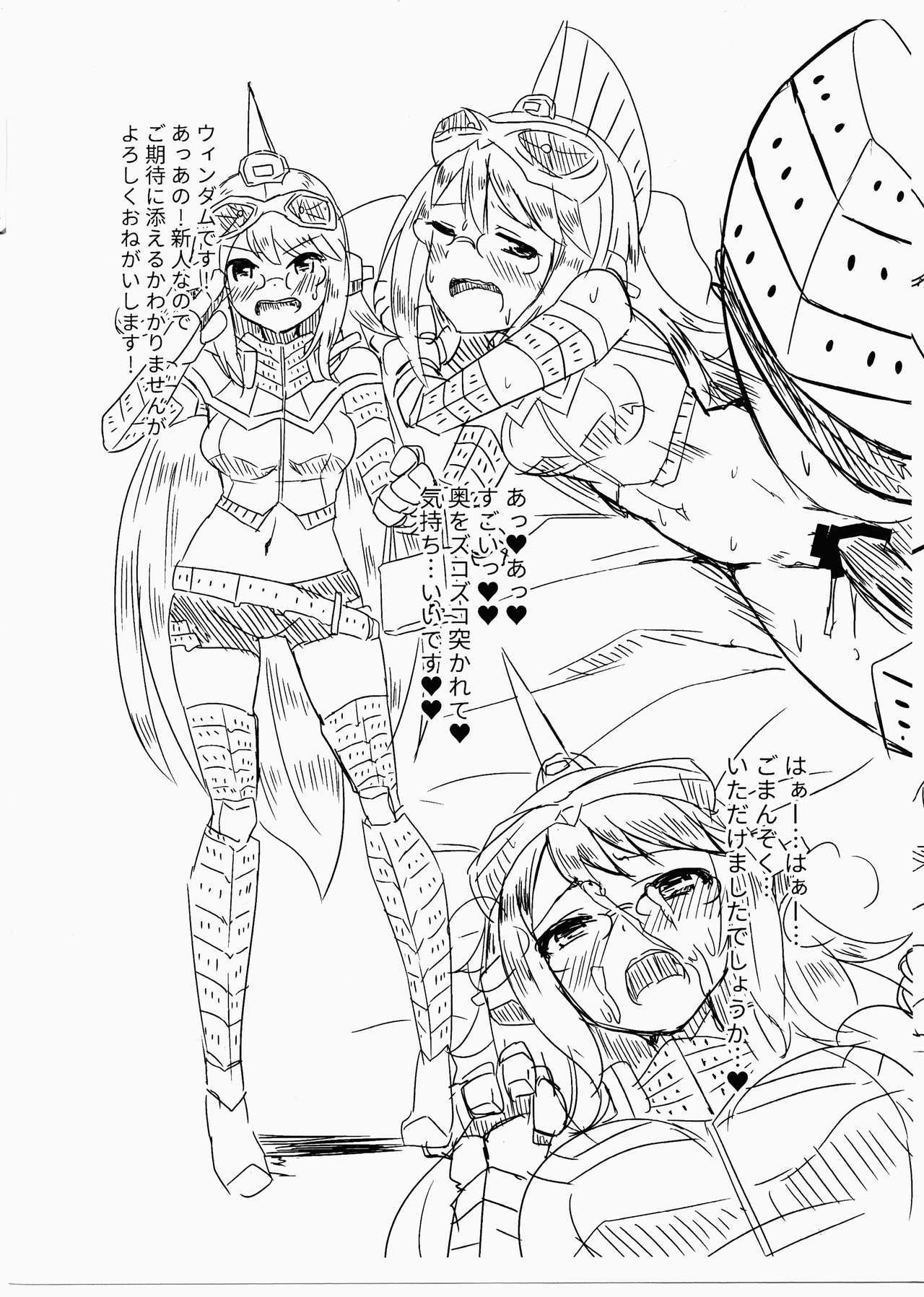 (C91) [karappa (karappa)] Futanari Icchou-do (Paper-zuke) (Ultraman) page 11 full