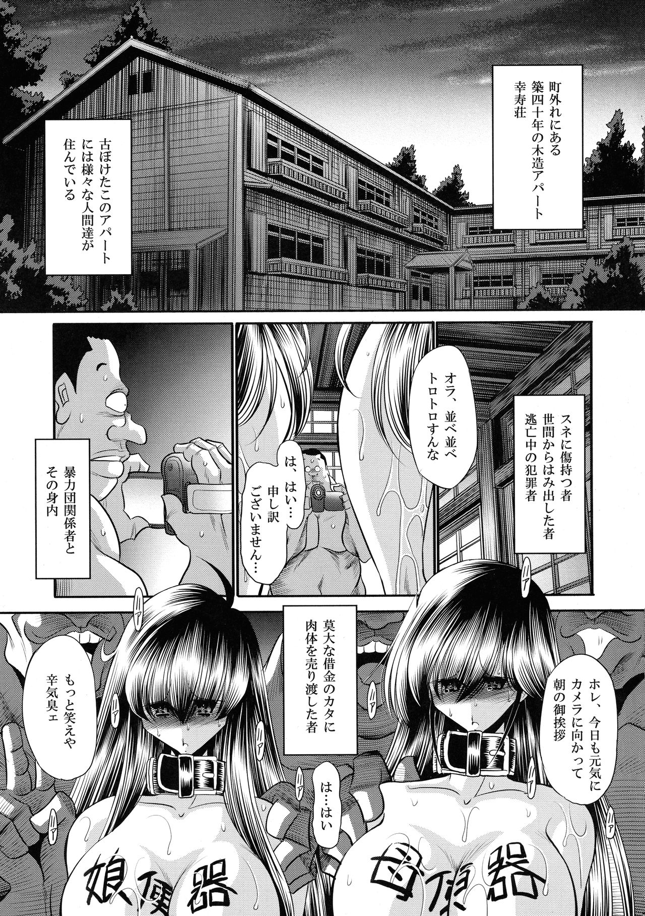 (C89) [Circle Taihei-Tengoku (Horikawa Gorou)] Nie no Sumika Joukan page 7 full