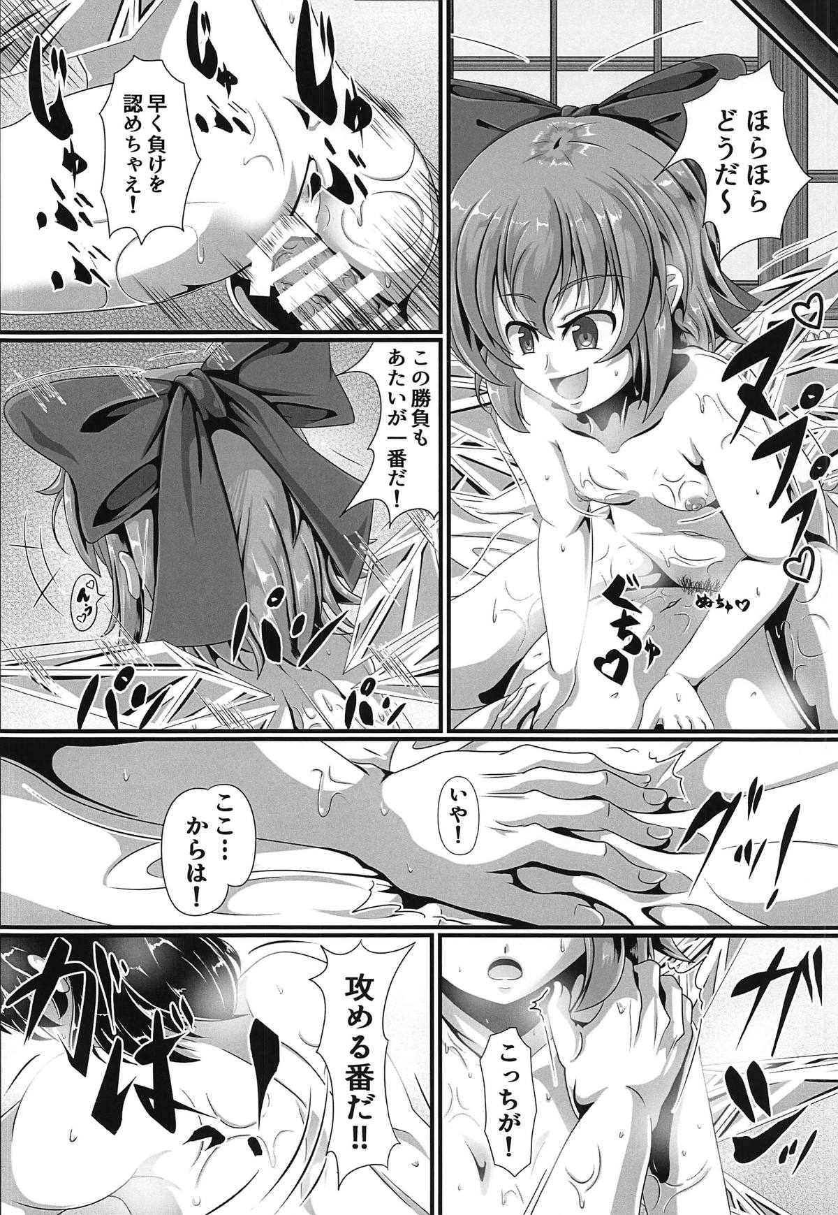 (C95) [Saikaihatsu (Rakuria)] Touhou Saimin Emaki Sono Ni (Touhou Project) page 17 full