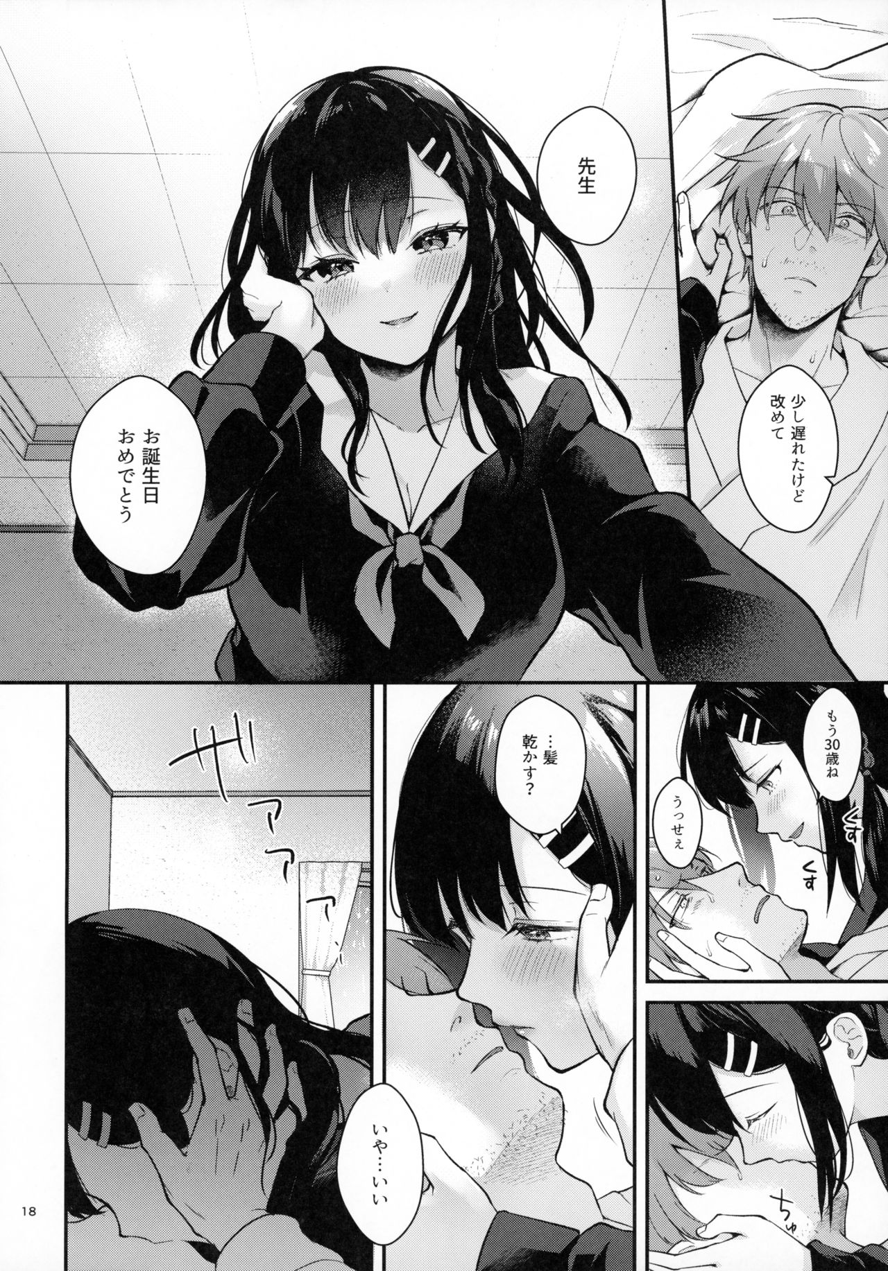 [Calm White (Mashiro Shirako)] Sunshower page 17 full