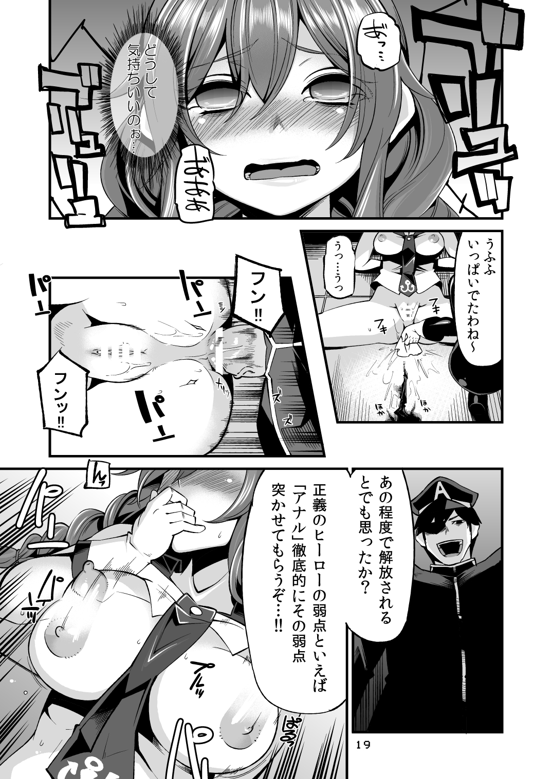 [Showa Saishuu Sensen (Hanauna)] Noshiron Rokaku (Kantai Collection -KanColle-) [Digital] page 18 full