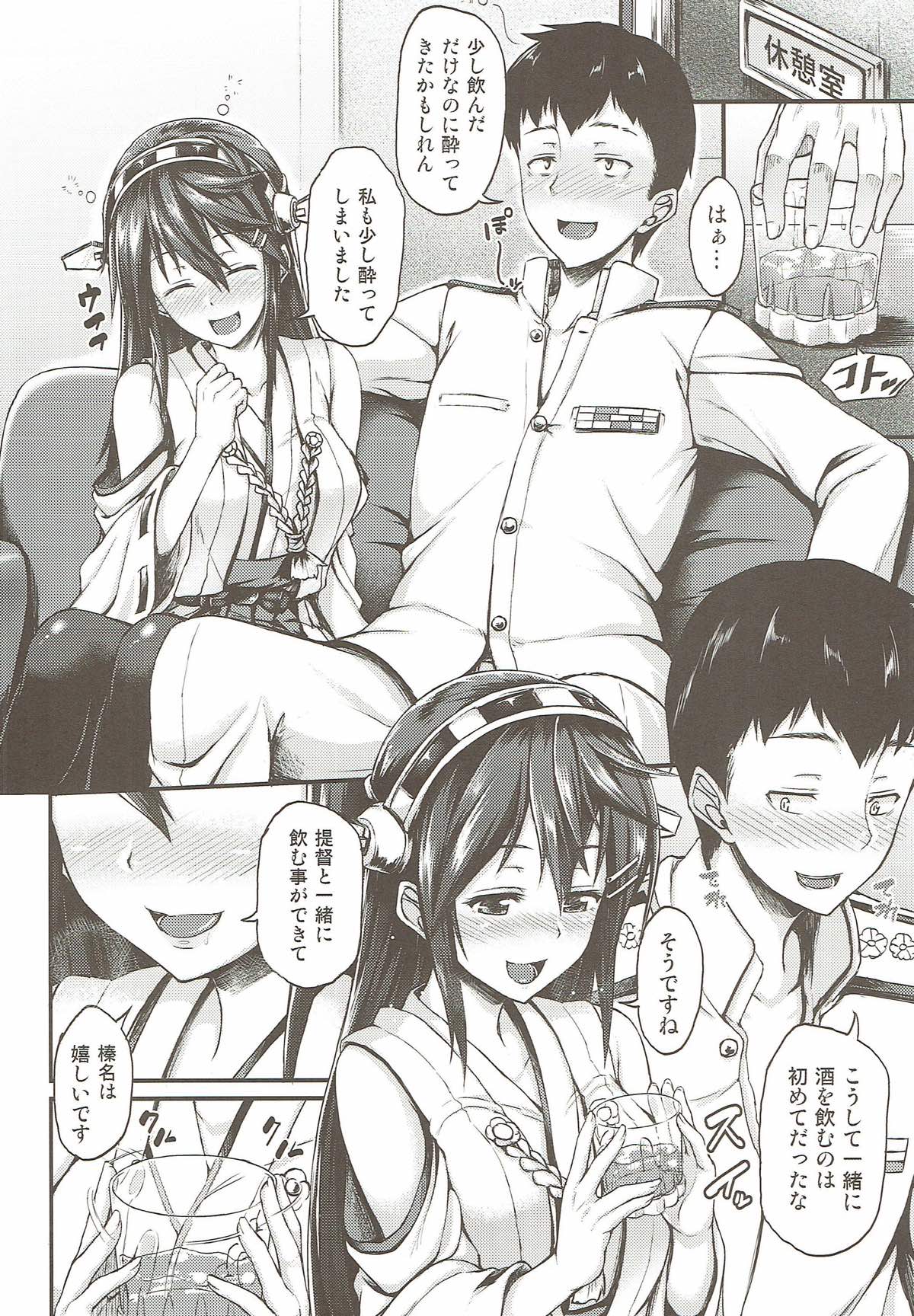 (C85) [Tonpuuratei (Saemon)] Haruna to Ichaicha Shitai!! (Kantai Collection -KanColle-) page 3 full