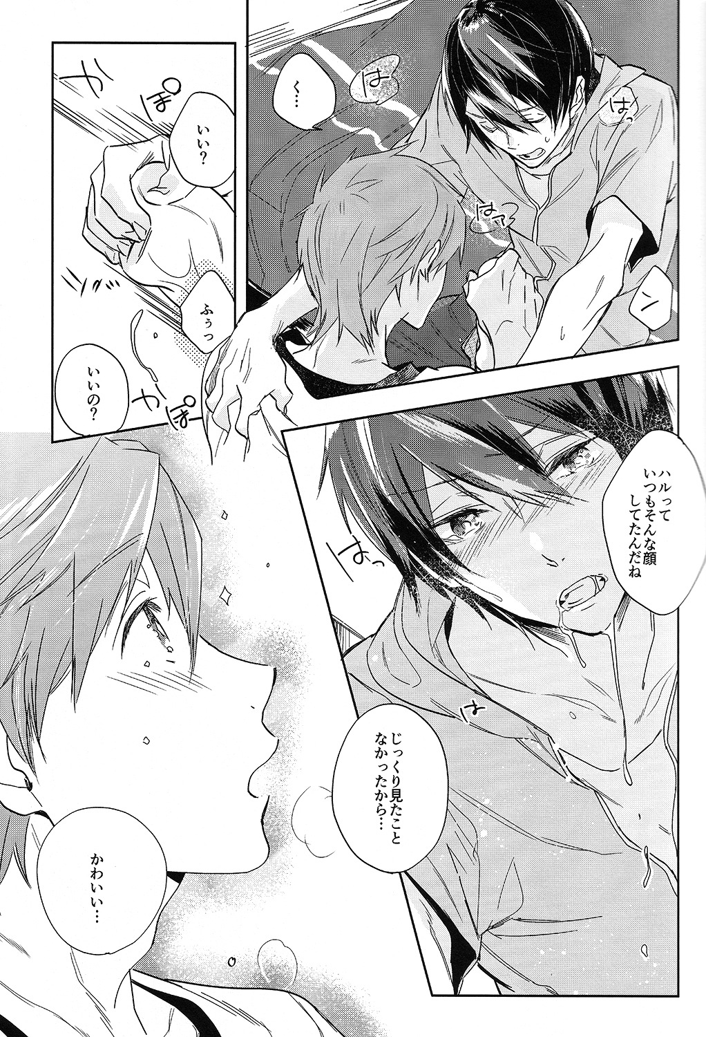 (SUPER23) [udon2soba (Tenpura Tamao)] Onaji Ana no Nantoka (Free!) page 17 full