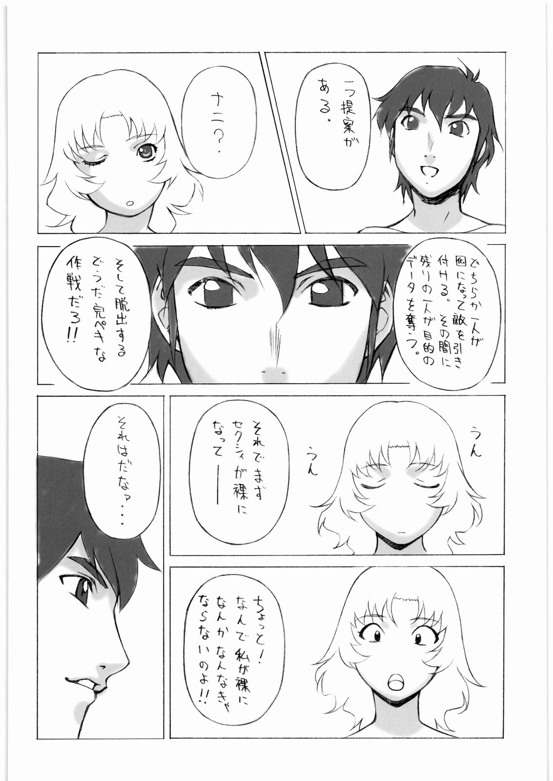 [Daisuki!! Beachkun] Aa... Natsukashi No Heroine Tachi!! 7 (Various) page 25 full