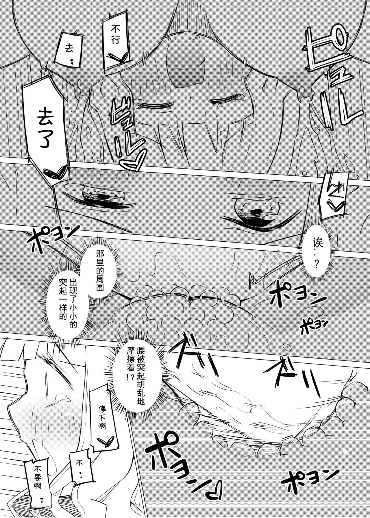 [Zokubutsu.zip (Asuka)] Zokubutsu.zip (9) Chika [Chinese] [夏姬霸汉化组] [Digital] page 19 full