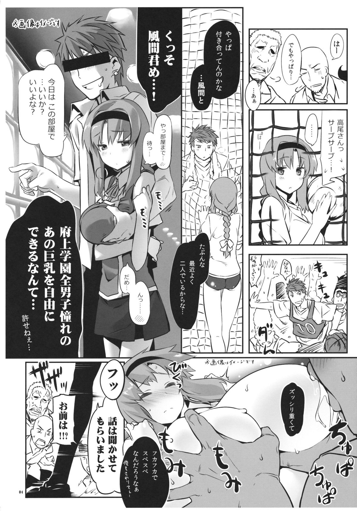 (C81) [Himura Nyuugyou (Himura Kiseki)] Yuuzai Shouko Bukken 4-gou (D-Frag!) page 3 full