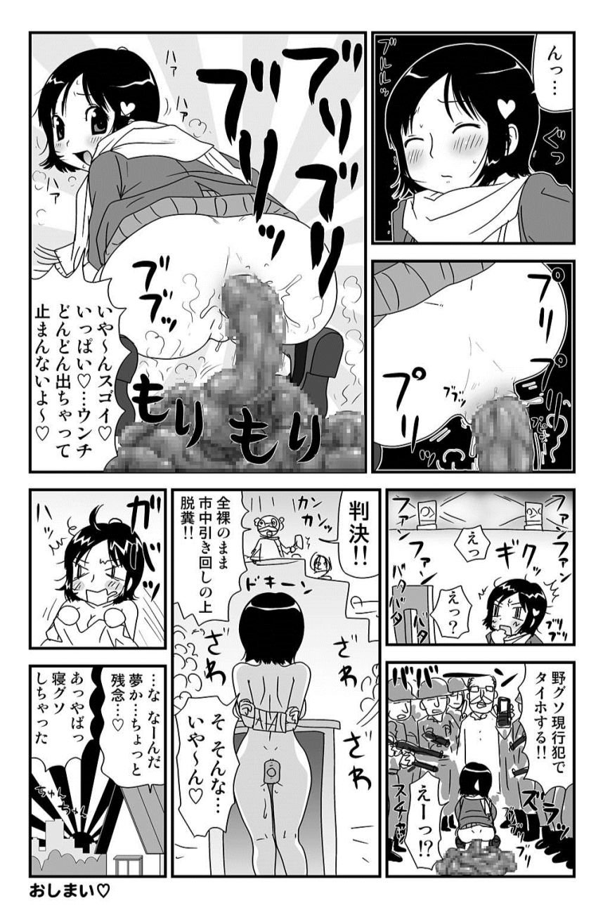 [Machino Henmaru] Yumiko-chan no Baai [Digital] page 53 full