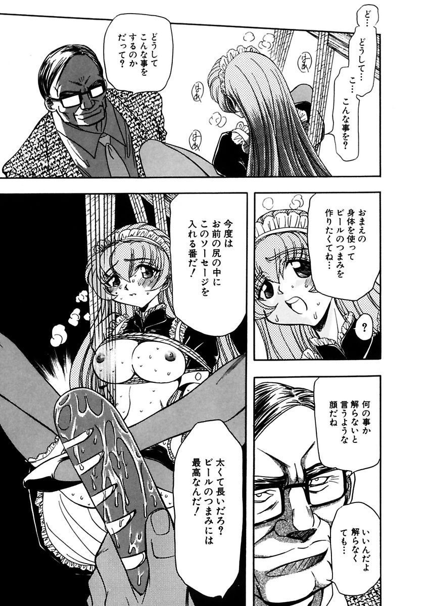 [MARO] Inran Dorei Mama [Digital] page 39 full