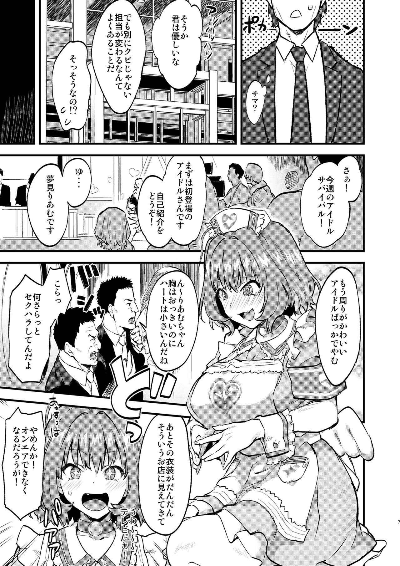 [Hitori no Daiyokujou (bowcan)] Yari ni Ikeru Idol Riamu-chan (THE IDOLM@STER CINDERELLA GIRLS) [Digital] page 7 full