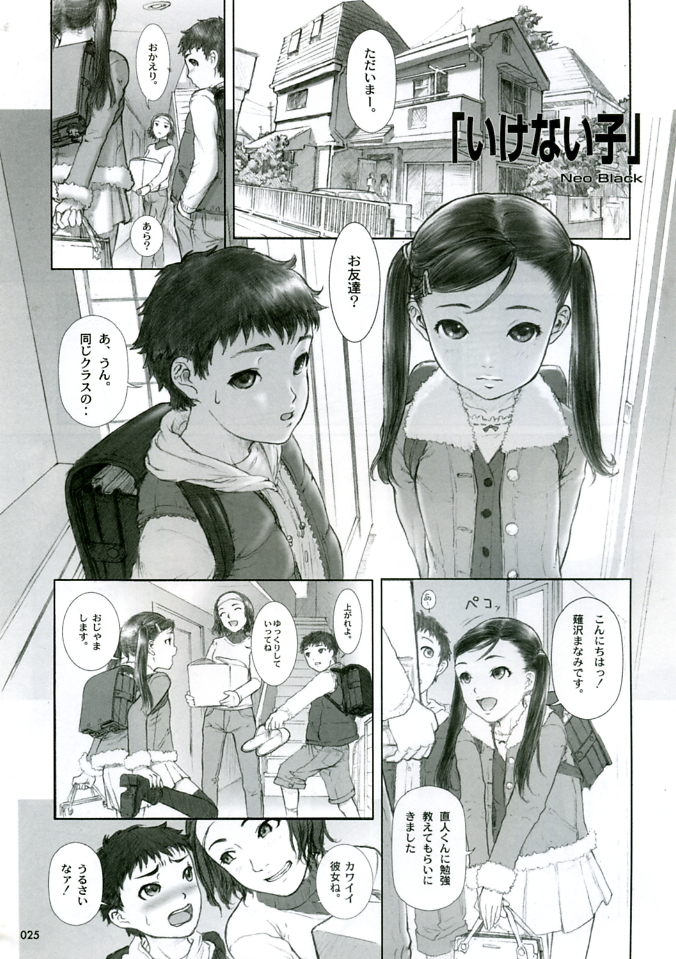 (C68) [STUDIO NEO BLACK (Neo Black)] Sich Behelfen ZWEI page 25 full