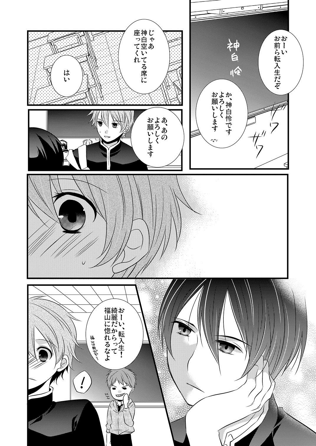 [Daigorou] Kedamono Danshi to Black Keiyaku Josou Danshi ni Shitsukerareteimasu page 11 full