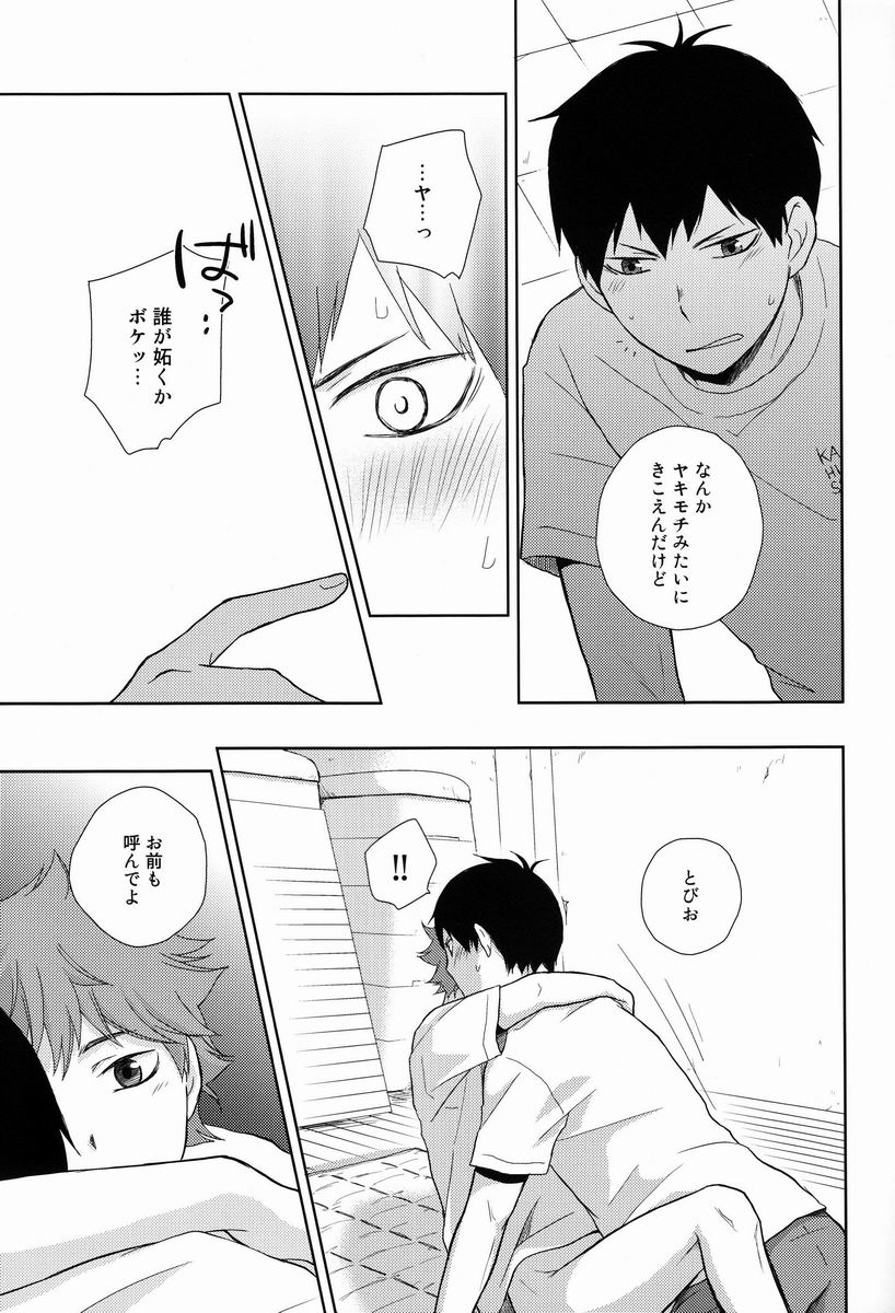 (IDLING ATTACKER) [NIA (Sawa)] HISHOU (Haikyuu!!) page 10 full