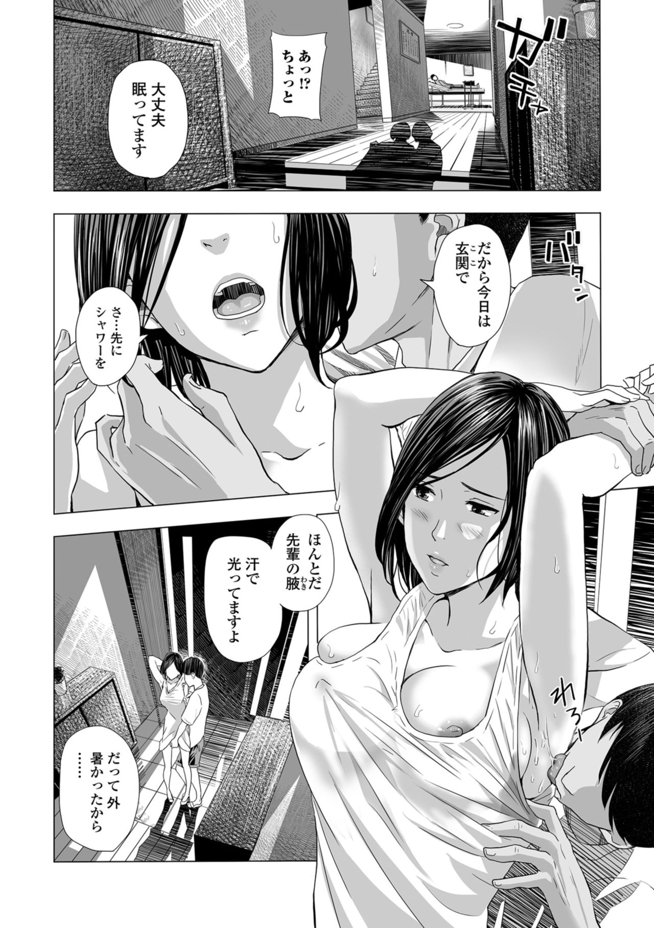 Web Comic Toutetsu Vol. 32 page 34 full