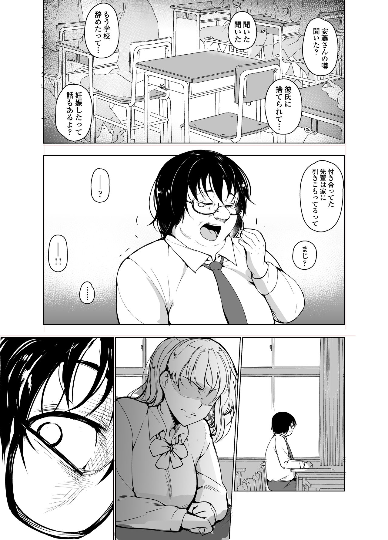 [Inukamedou (Ushino Naka)] Saimin Kareshi page 33 full