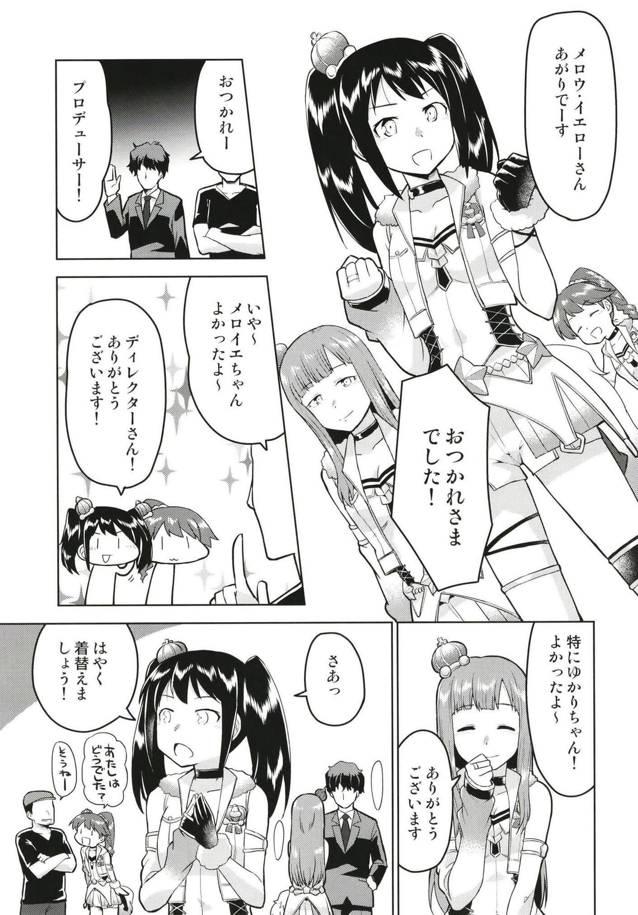 (C93) [Zabuton Makura (Nakai)] Anoko ni Naisho no Uchiawase (THE IDOLM@STER CINDERELLA GIRLS) page 2 full