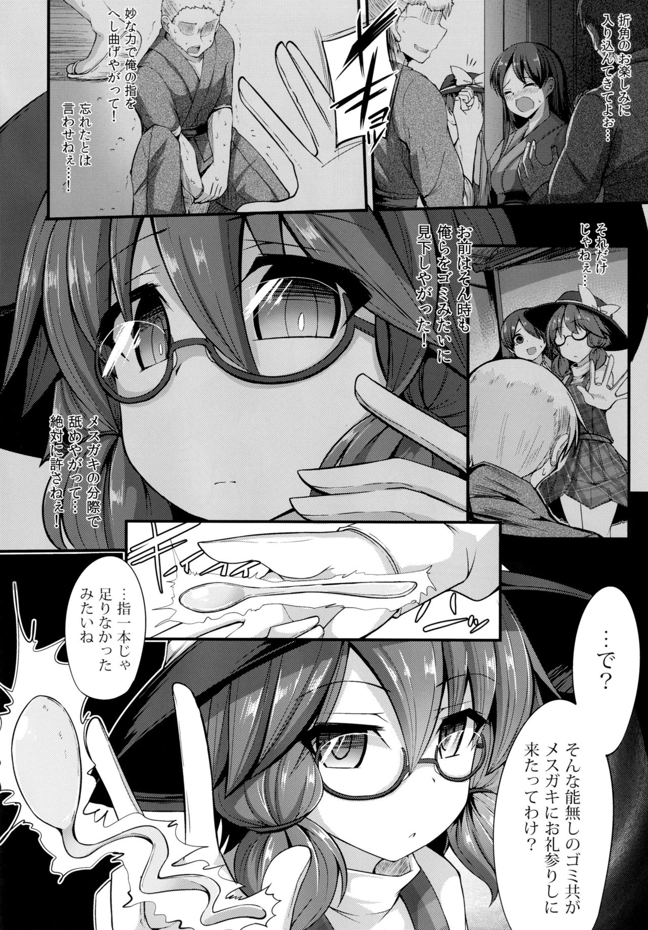 [Imomaru. (Kenpi)] Namaiki JK Sumireko-chan ga Ayatsura Rape!! (Touhou Project) [Digital] page 6 full