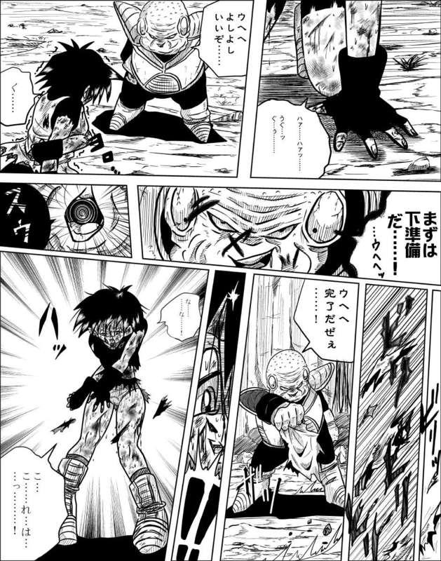 Videl vs Guldo 　(Incompleteness) page 18 full