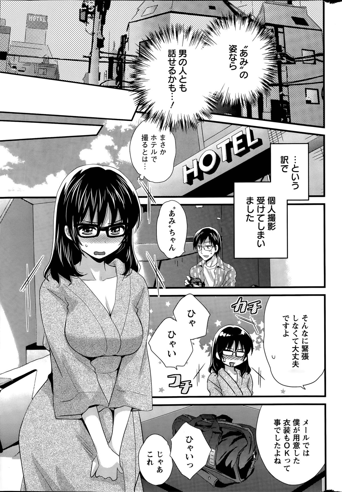 [Pon Takahanada] Otani-san no Cosplay Jijou Ch. 1-5 page 9 full