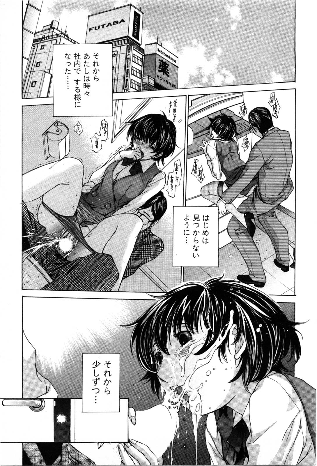 [Harazaki Takuma] Mousou mitaini Aisaretai page 20 full