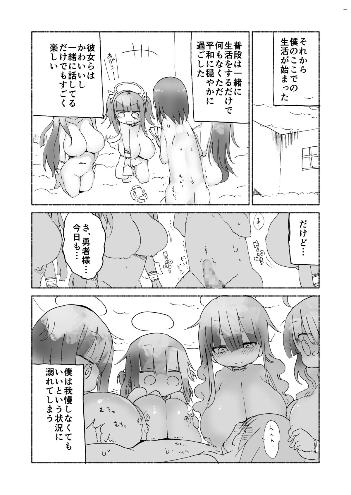 [Cool Kyou Dai San Shibu (Cool Kyou Shinja)] Nyuuen Shiki Ni [Digital] page 11 full