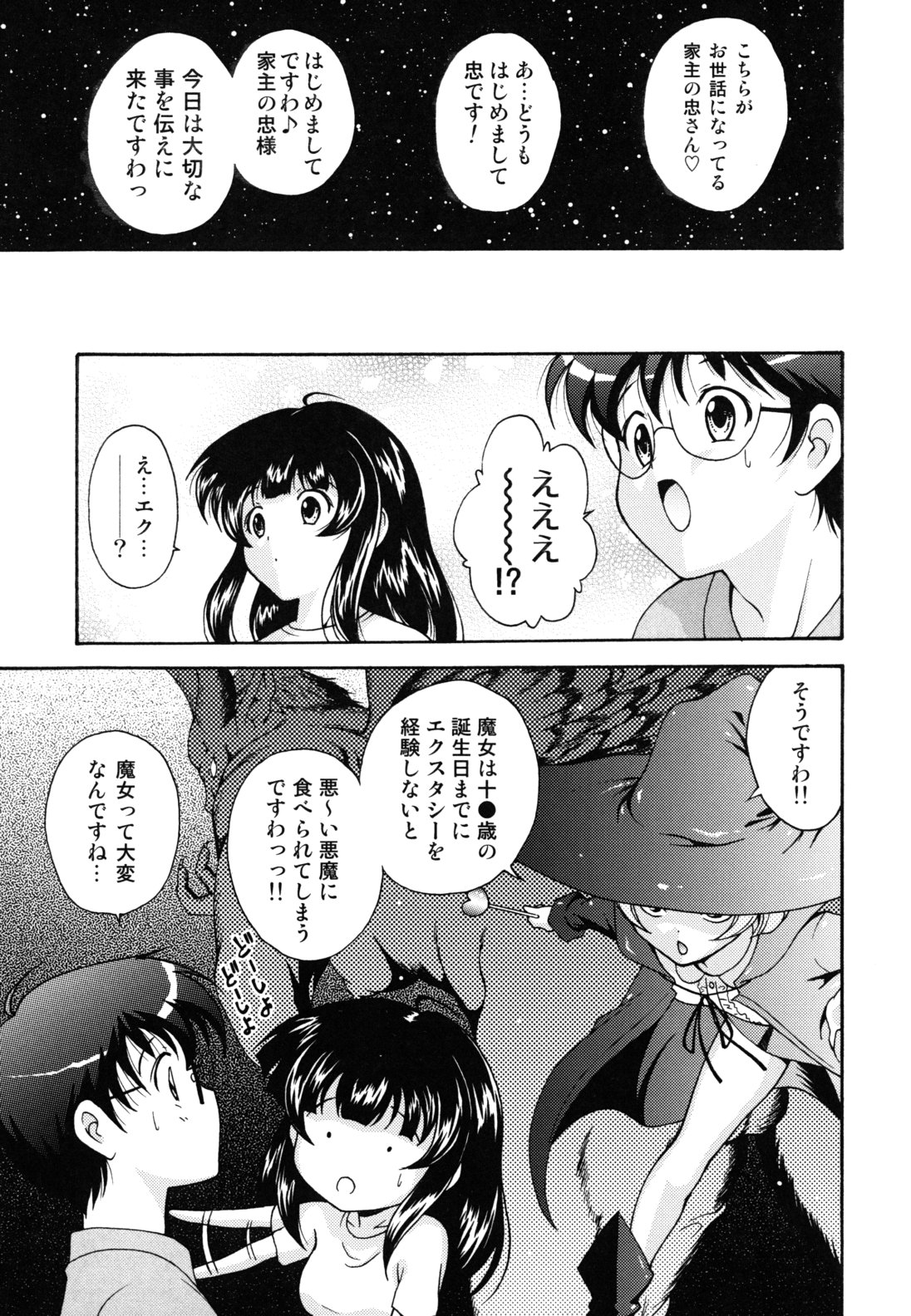 [Nishikigaura Koizaburou] Hokkori Tougenkyou page 28 full
