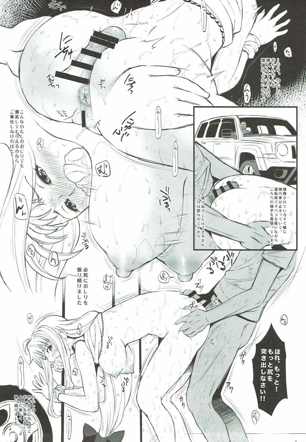 (C92) [Metabocafe Offensive Smell Uproar (Itachou)] F2 -Iinari Shitsumukan- (Mahou Shoujo Lyrical Nanoha) page 22 full