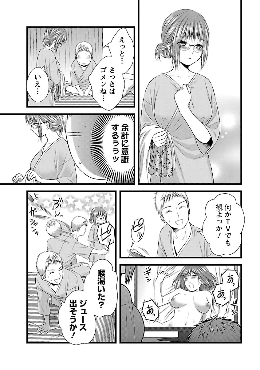 [筧あさと] おれンちの母さん～俺のムスコが大変なことに！？～ ： 2 page 49 full