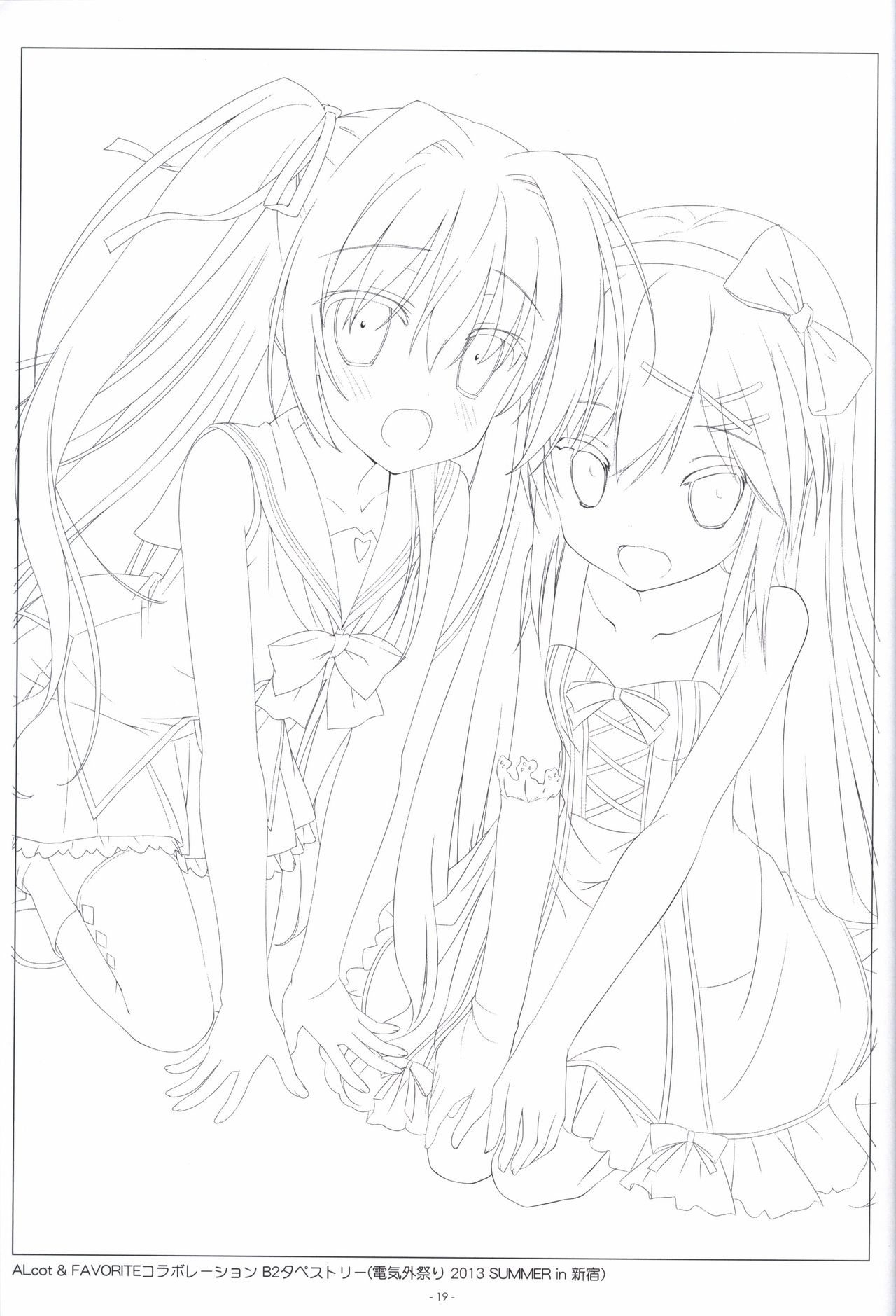 Irotoridori no Sekai  COMPLETE ARTWORKS LAST VOLUME page 18 full