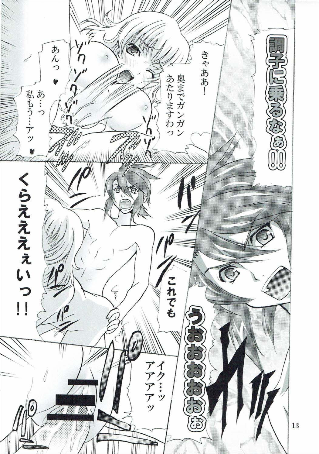 [ぴんくたると] 興味津々お年頃 (テイルズオブジアビス) page 12 full
