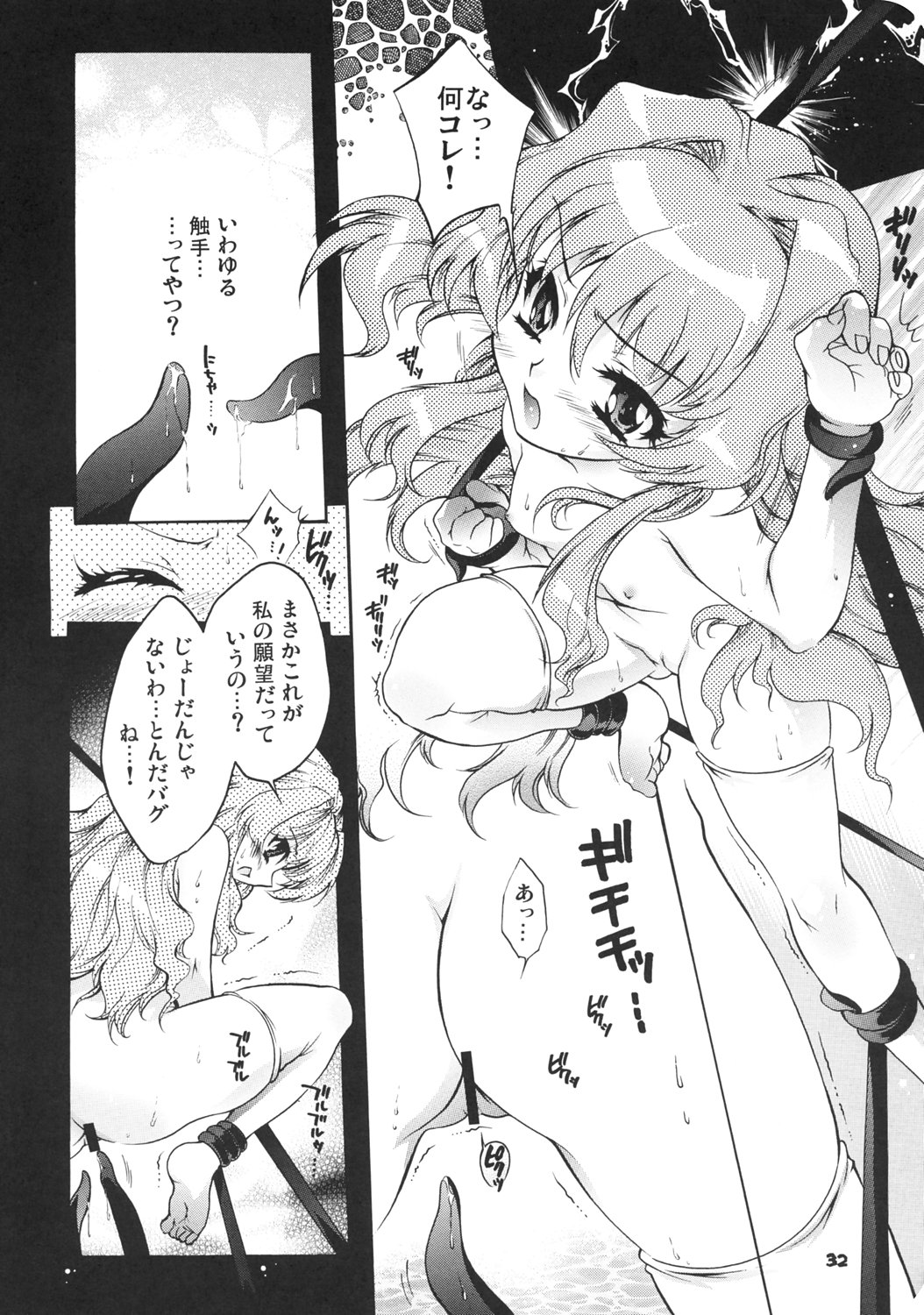 (C69) [Honda Koumuten (Honda Arima)] Yososama Sairoku I-II+ (Various) page 31 full
