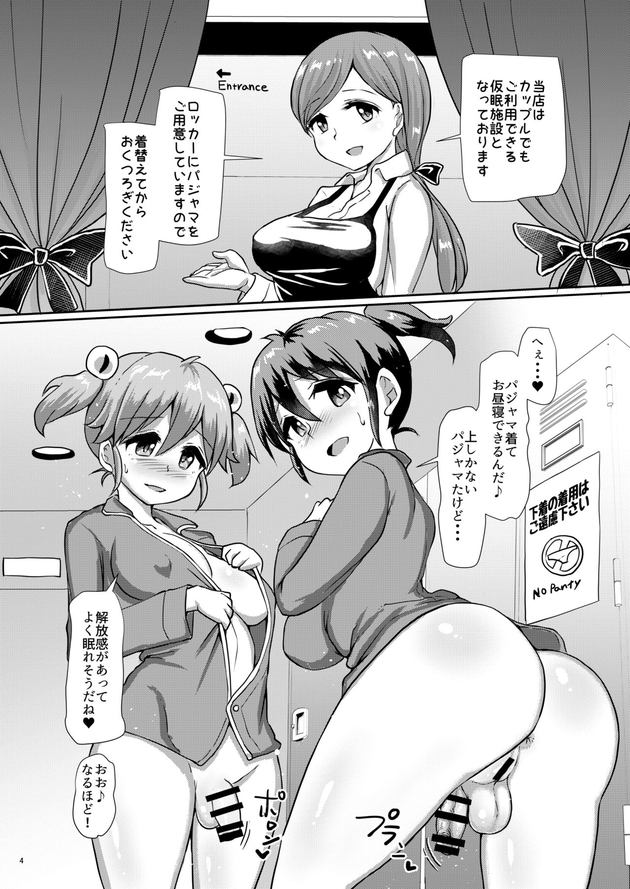 [Aoba Q Madou (Futaba Yodomu)] Issho ni Futanari Practice 5 [Digital] page 4 full