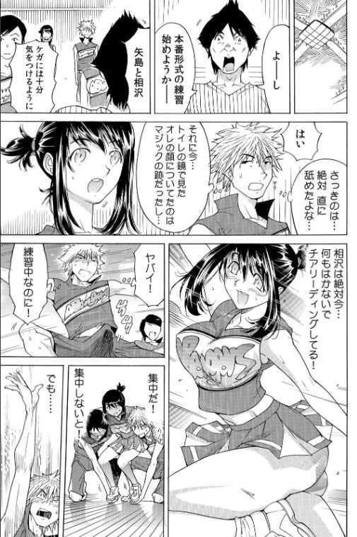 [Namezou] Yabai!! Hadaka de Densya ni Notchatta - Hotondo Morodashi Body Painting (2) page 2 full