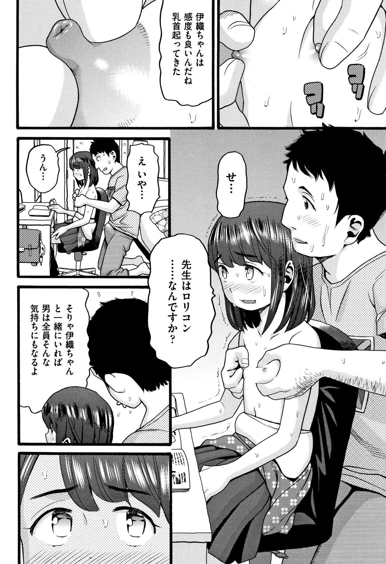 [Hatch] JS page 7 full
