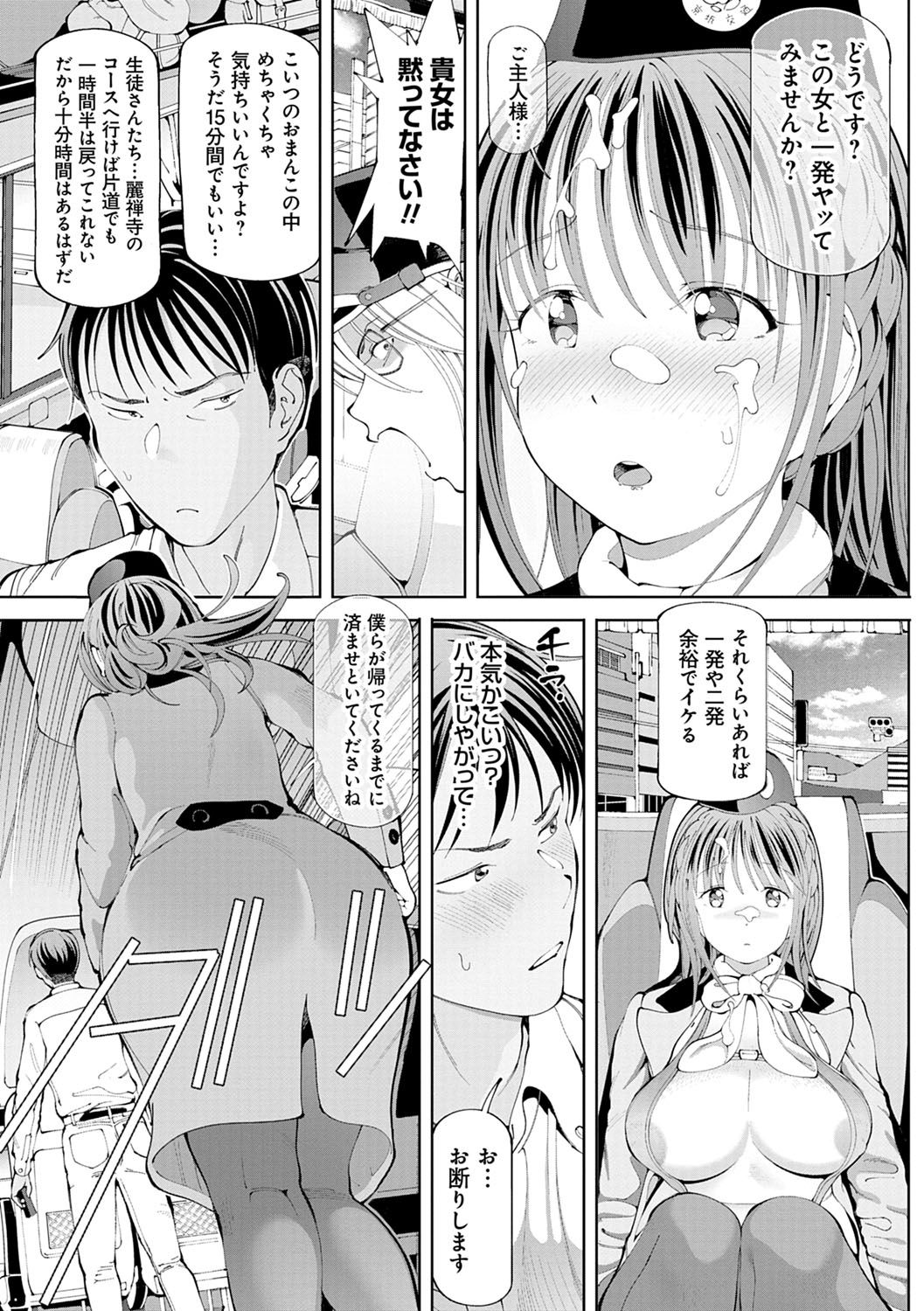 [Cello] Akuto to Aido no Tsudou Machi [Digital] page 18 full