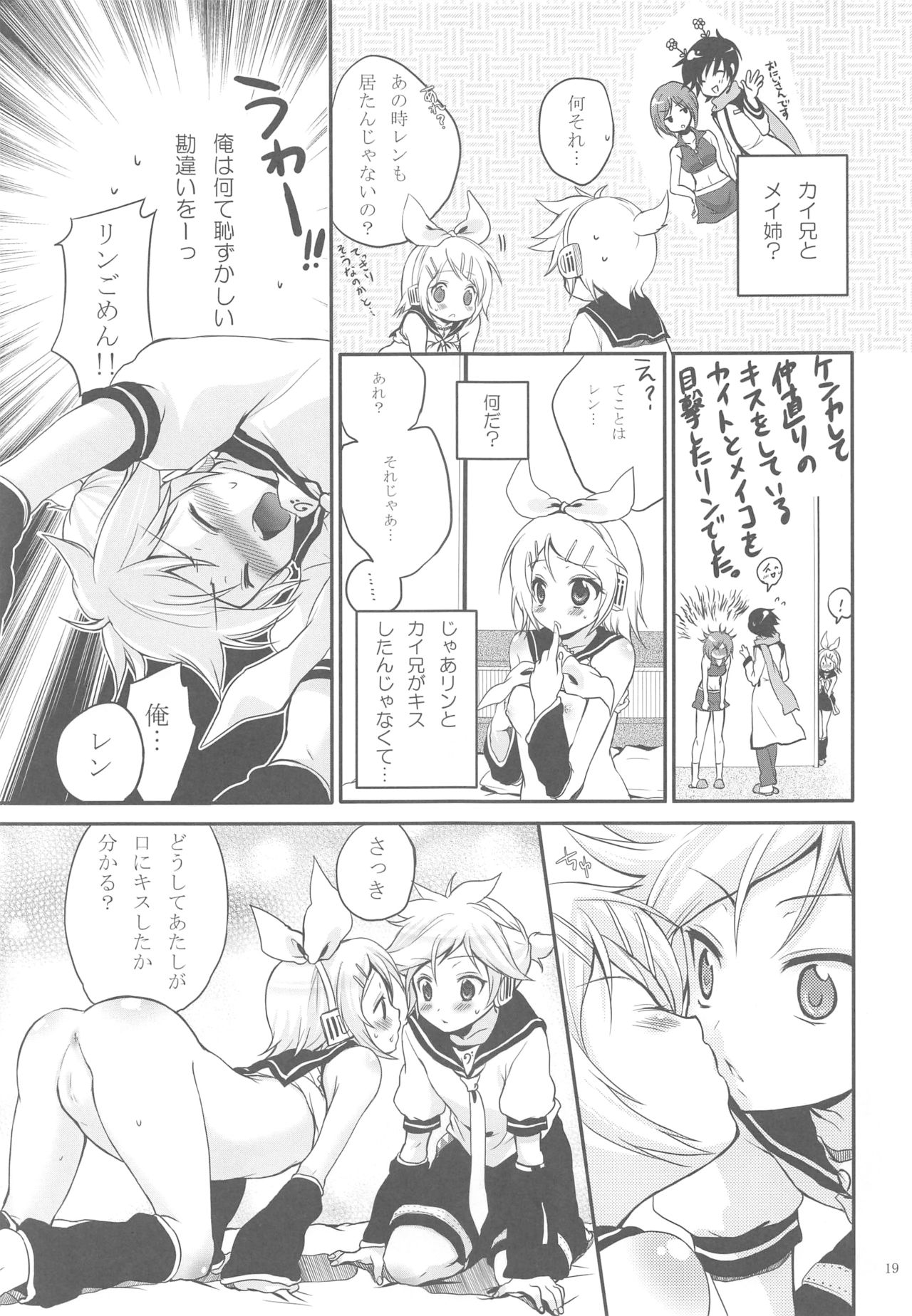 (SC39) [Holiday School (Chikaya)] COQUETTISH (VOCALOID) page 18 full