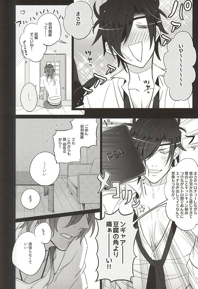 (C88) [Inukare (Inuyashiki)] Kakkoyoku Yaritai yo ne Homare (Touken Ranbu) page 17 full